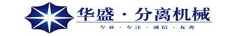 南京华盛分离机械技术有限公司