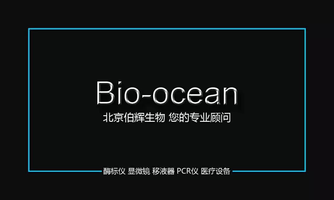 北京伯辉生物科技有限公司