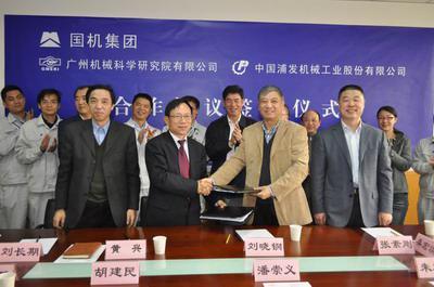 广州机械科学研究院与中国浦发签约合作协议