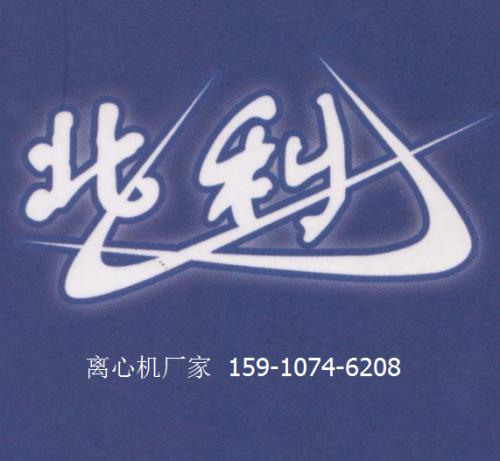 北京时代北利离心机有限公司成立华南办事处