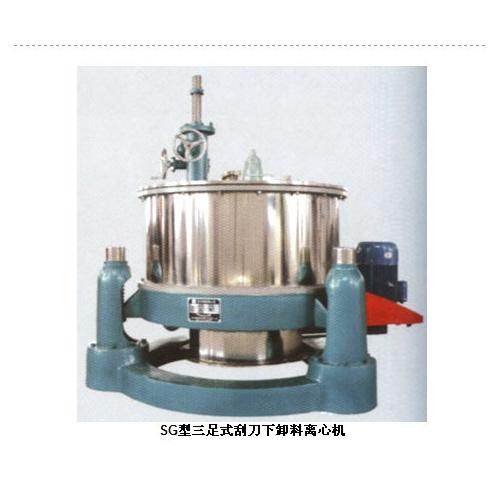 SG三足式手动刮刀卸料离心机