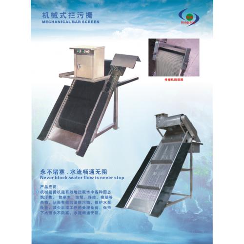 机械格栅机
