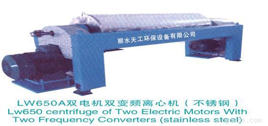 卧螺沉降离心机