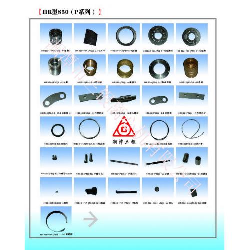 HR型850卧式离心机配件