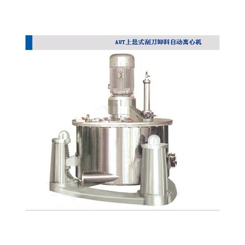 上悬式刮刀卸料自动离心机