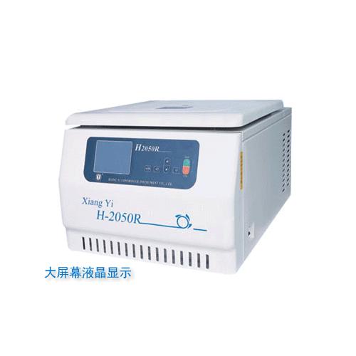 台式高速冷冻离心机