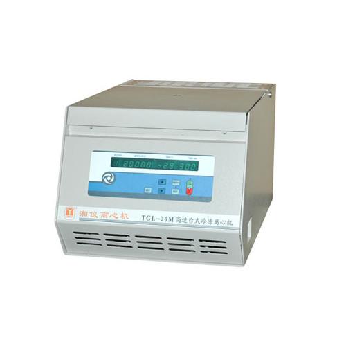 台式高速冷冻离心机