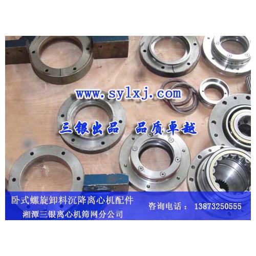 卧螺离心机配件