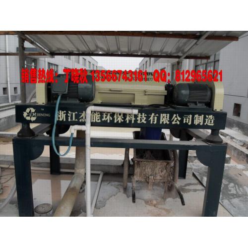 印染污水处理机●印染污泥脱水设备