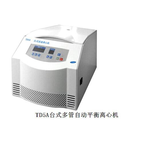 TD5A低速台式多管架离心机