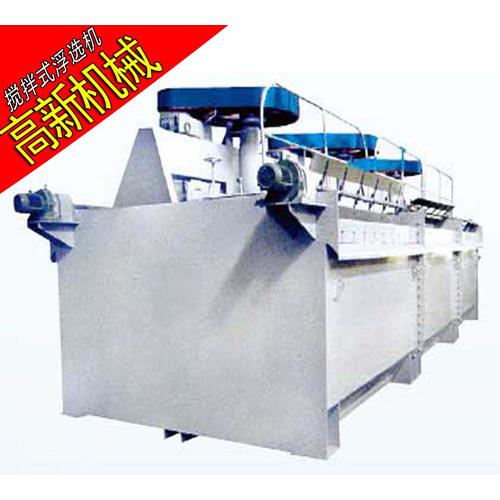 机械搅拌式浮选机