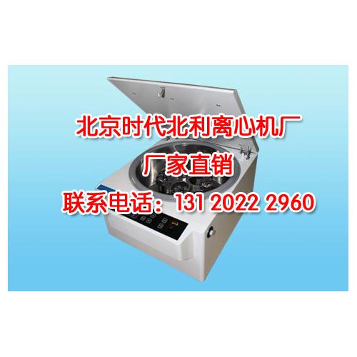 DT5-2（原LD5-2A）低速台式自动平衡离心机