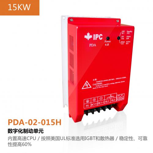 PDA数字化能耗制动单元