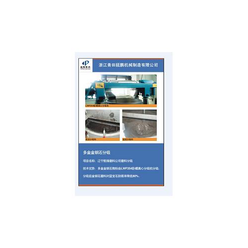 多金金钢石分级——LWF卧螺离心分级机