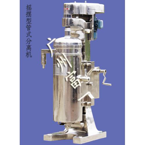摇摆型管式分离机