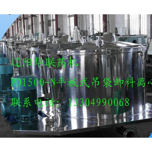 厂家直销PD1500N平板吊袋离心机