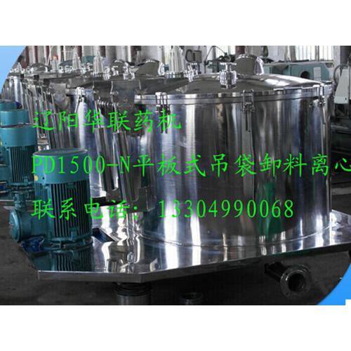 现货销售 平板式吊袋卸料离心机PD1500-N 高速离心机