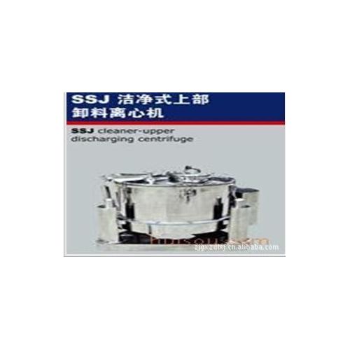 SSJ洁净式上部卸料离心机