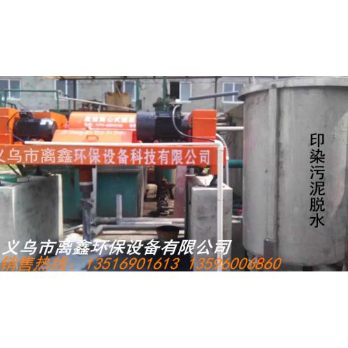 造纸污泥脱水离心机