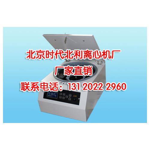 DT5-6B 低速台式自动平衡离心机