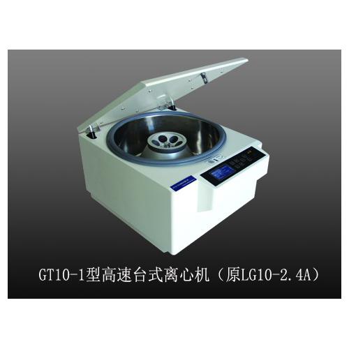 高速台式离心机