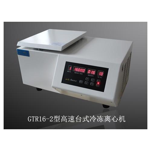 高速冷冻离心机
