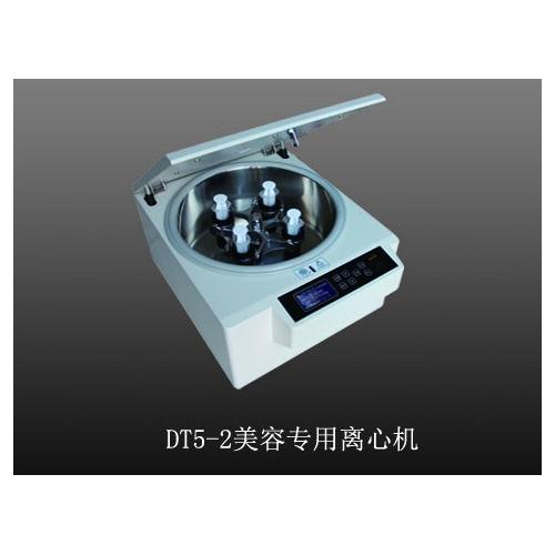 美容整形脂肪移植离心机