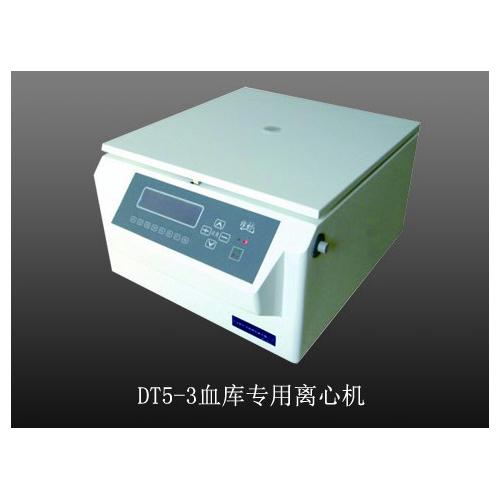 血库专用离心机