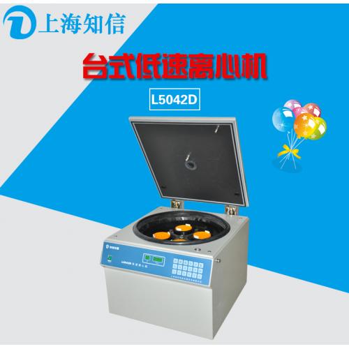 上海知信L5042D/L5042V型立式低速离心机