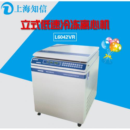 上海知信L6042VR型立式低速冷冻离心机