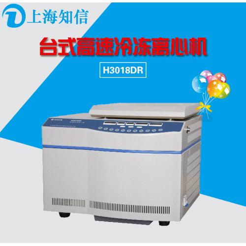上海知信H3018DR型台式高速冷冻离心机