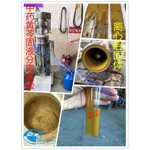 管式分离机，澄清型管式离心机