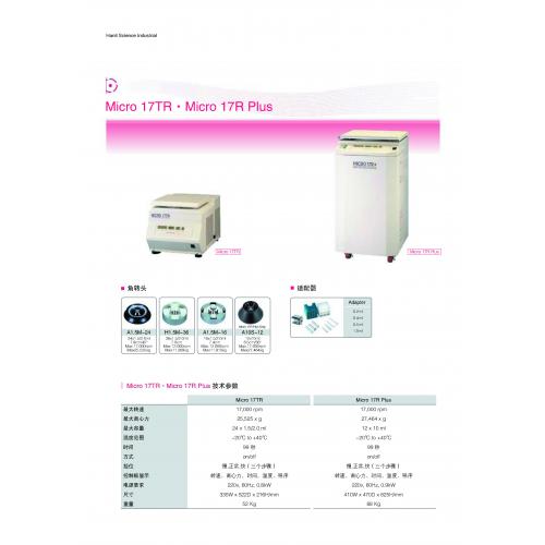 韩国Hanil台式冷冻离心机