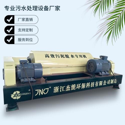 市政生活污水处理设备 卧螺离心机 固液分离设备公司