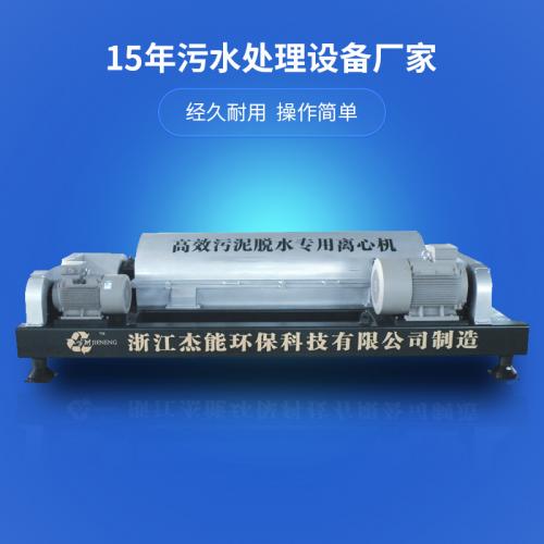 皆能LWJ型污泥脱水机